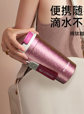 tomic特美刻纯钛咖啡杯便携外出高档精致钛杯轻奢拿铁美式保温杯