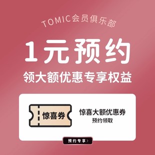 1元 优惠 领10元