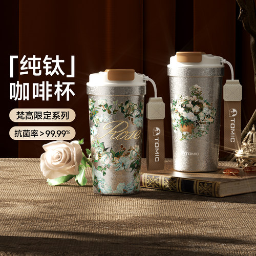 【纯钛杯榜单TOP】含钛量99.9%