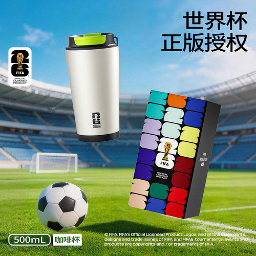 tomic特美刻世界杯咖啡杯2026FIFA美加墨正版授权杯子夏季保温杯