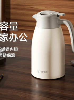 tomic特美刻家用保温壶大容量316不锈钢热水壶办公室暖水壶保温瓶