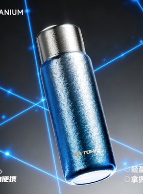 TOMIC特美刻纯钛保温杯实用高档钛杯礼盒包装420ML大容量