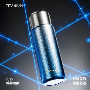 TOMIC特美刻纯钛保温杯实用高档钛杯礼盒包装420ML大容量