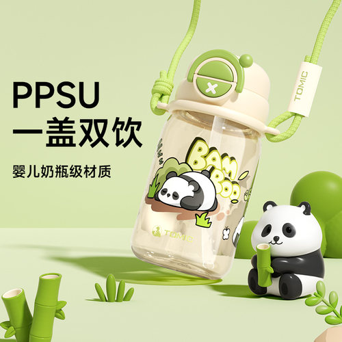 【亚运会联名】进口PPSU儿童水杯
