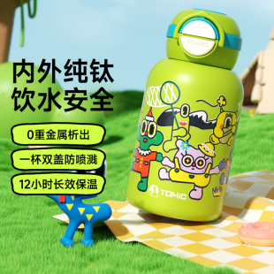 【林依轮直播间】特美刻纯钛儿童保温杯双饮口便携学生水杯