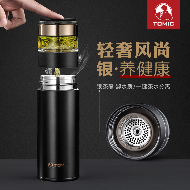 3tomic特美刻陶瓷内胆保温杯男士高档茶水分离泡茶杯定制便携水杯