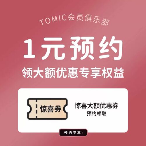 六月1元入会