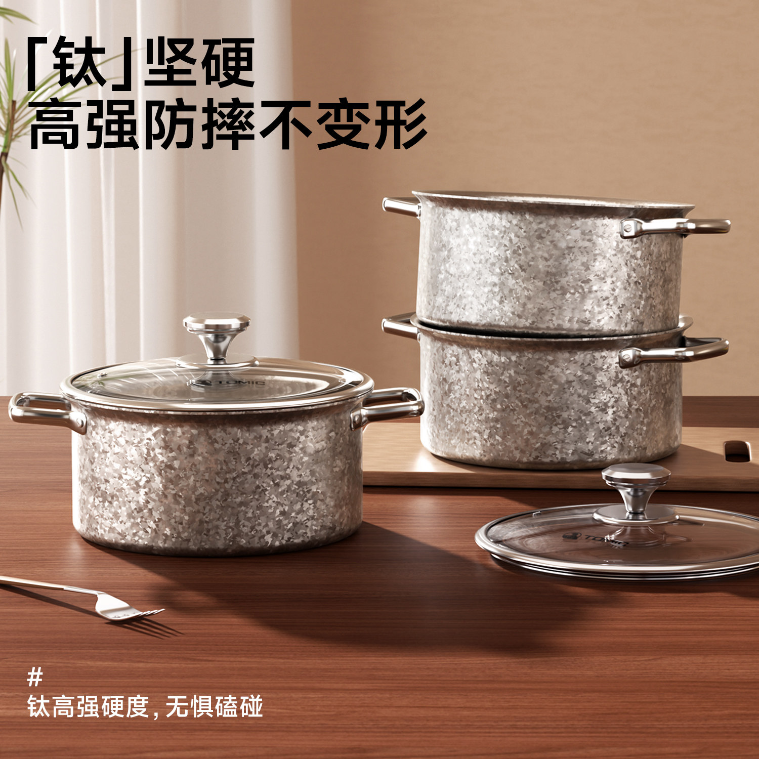【林依轮直播间】特美刻纯钛汤锅天燃气电陶炉煲汤纯钛锅