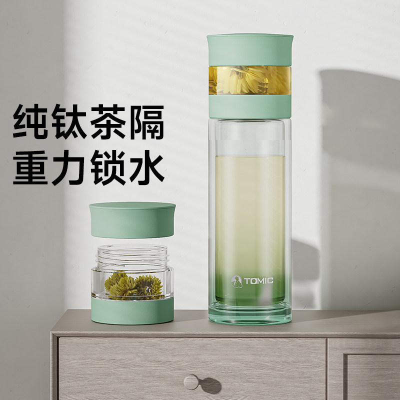 tomic特美刻茶水分离玻璃杯男女杯子高档渐变双层大容量钛泡茶杯