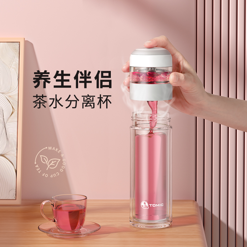 tomic特美刻茶水分离双层防烫玻璃杯子女高颜值水杯泡茶智能显温