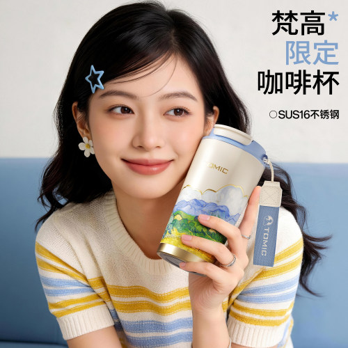tomic特美刻梵高咖啡杯SUS316不锈钢夏日保冷水杯高颜值保温杯女