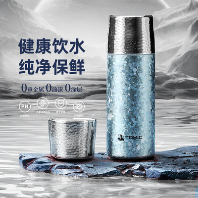 茶水分离保温杯特美刻/tomic纯钛