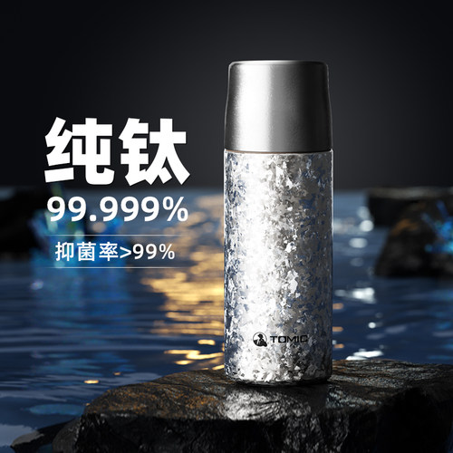 特美刻钛杯保温杯节日礼物