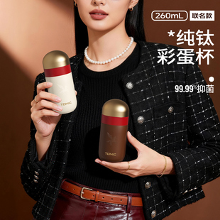 特美刻陈安琪联名纯钛保温杯女生高颜值新款钛杯便携彩蛋杯口袋杯