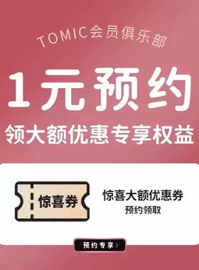 7月一元入会