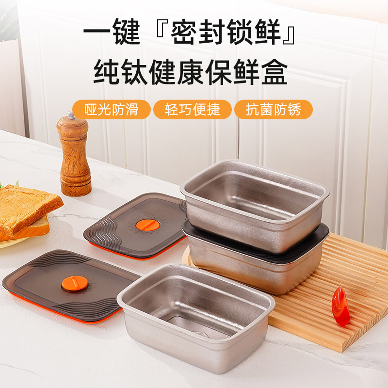 【霸王首发款】特美刻纯钛保温饭盒