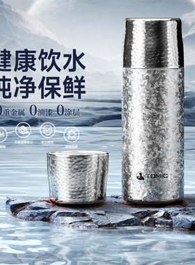 tomic特美刻纯钛保温杯茶水分离焖泡茶杯大容量养生钛杯新年礼物
