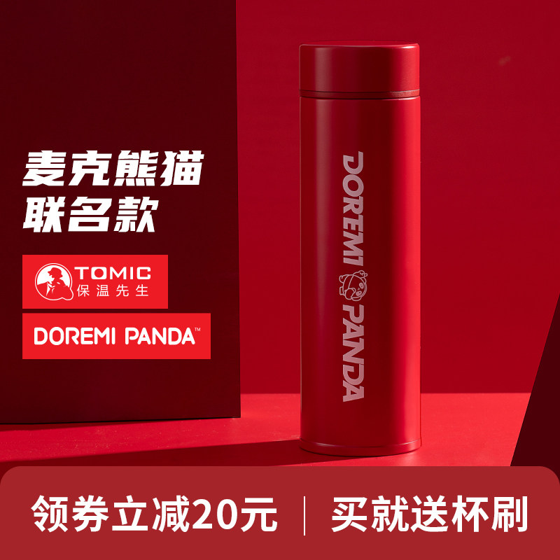 tomic特美赢杯麦克熊猫联名款保温杯男女大容量便携杯子红色水杯