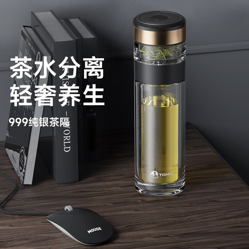 tomic高硼硅玻璃茶水分离银茶隔