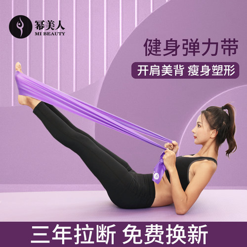 多功能瑜伽带拉力带力量训练拉背