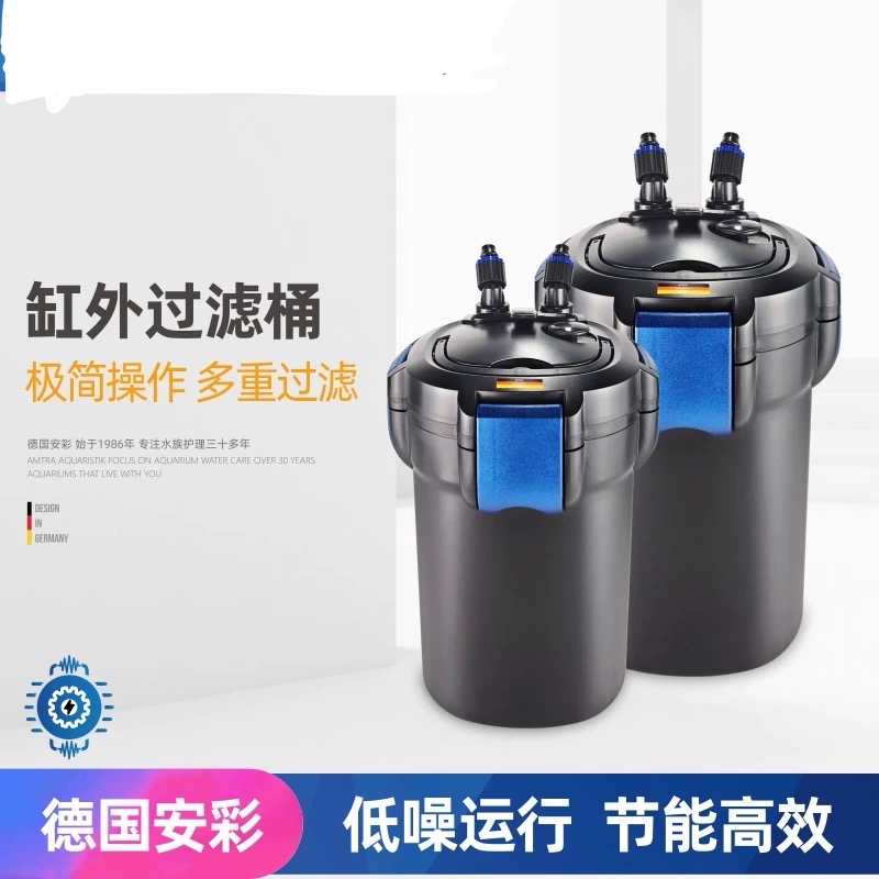 德国Amtra安彩鱼缸入门级外置过滤桶 静音节能 净水循环系统