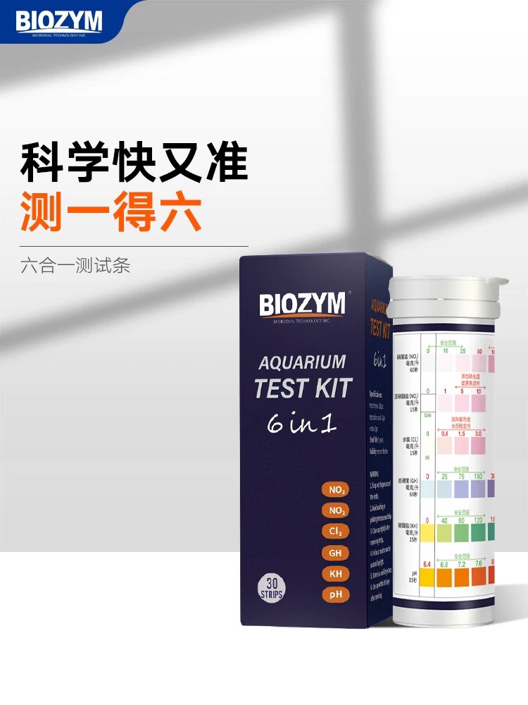 百因美六合一测试剂鱼缸龟缸试纸亚硝酸盐PH氨氮余氯水质硬度检测