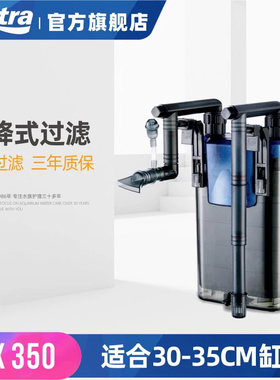 德国安彩amtra EX350鱼缸过滤器 小型壁挂式外置静音过滤循环系统