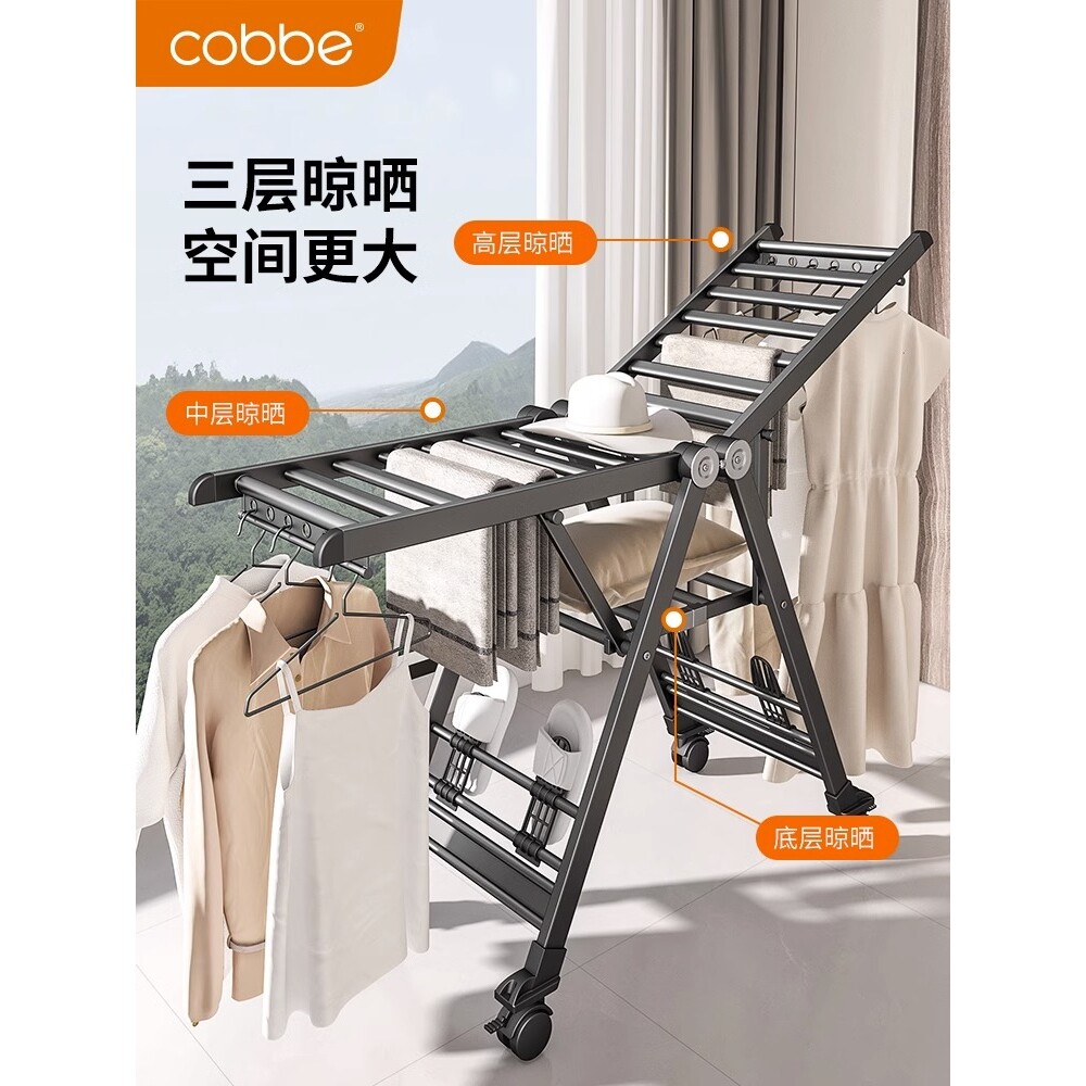 卡贝免安装折叠晾衣架家用加厚铝合金落地凉衣架室内外阳台晒被架