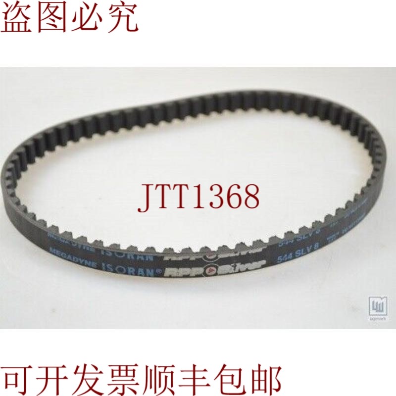 原装供应麦加迪 Isoran 544 SLV 8/ISORAN544SLV8,齿形带 - 新款