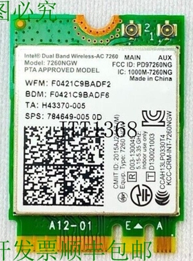 原装供应Intel 7260NGW 双频无线带宽