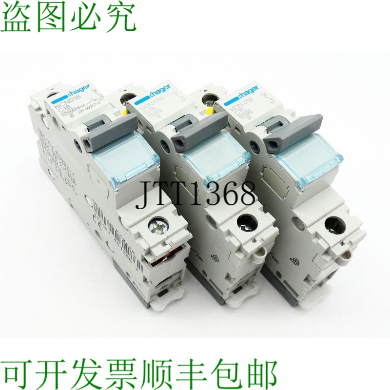 原装供应3x Hager NCN 016 NCN016 C16 支架