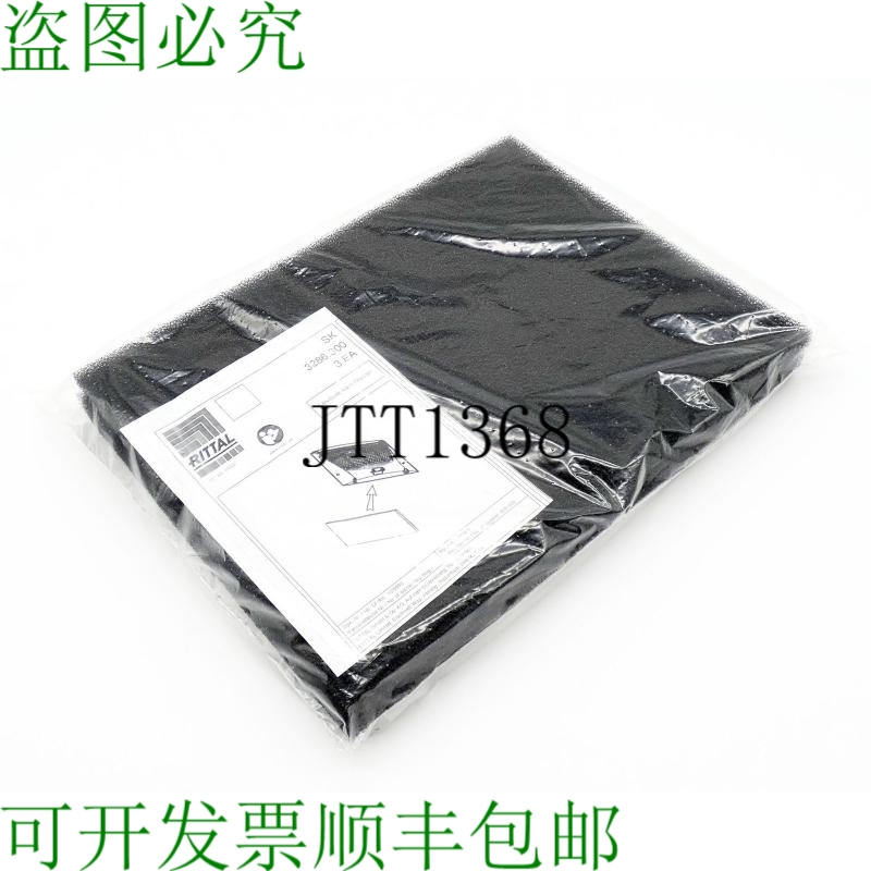 原装供应3x Rittal SK 3286.300 265x200x10mm 过滤器磨砂