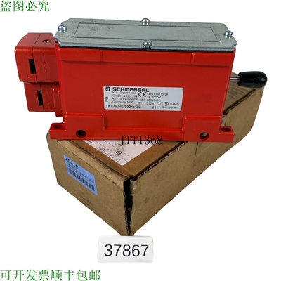 原装供应施迈赛TKF/S.NE/9024VDC安全锁31115524