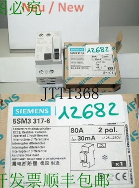 原装供应剩余电流支架 80A 30mA 5SM3317-6