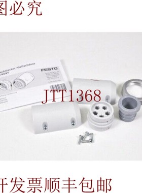 原装供应费斯托 7562、KDVF-5 / KDVF 5 / KDVF5、多插座 - 新