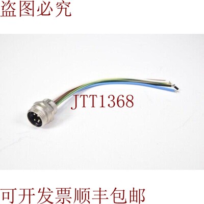 原装供应BINDER 09 2451 320 05,Enchufe Redondo 7/8