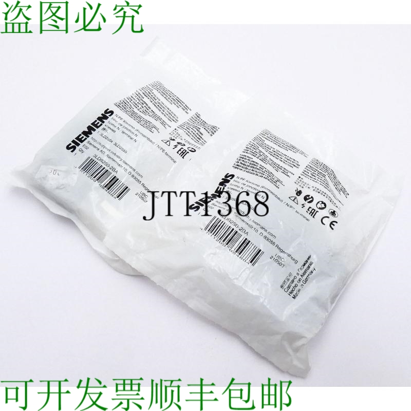 原装供应2x  3LD9250-2BA 3LD9 250-2BA E:02 中性线/PE端子