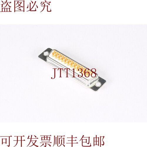 原装供应浩亭 09 67 025 4715,D-Sub Sv Fe Tsdc 25P AU2,D-Sub