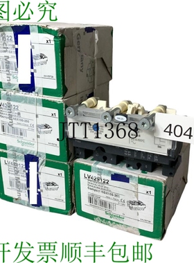原装供应施耐德电气 LV429122 MA 25 25A 脱扣单元