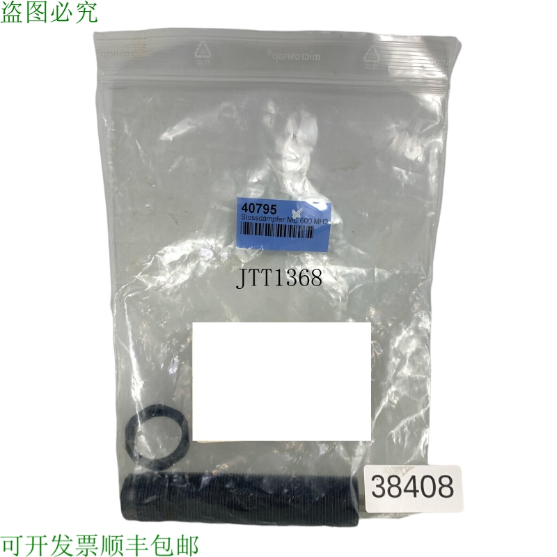 原装供应MC 600 MH2 冲击器 40795