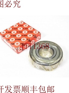 原装供应FAG 6307-2ZR/6307 2ZR/63072ZR、轴承和深沟球 - 新