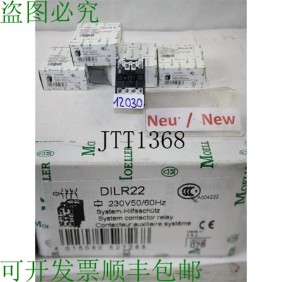 原装供应MOELLER DILR22 辅助接触器 230v 系统接触器继电器