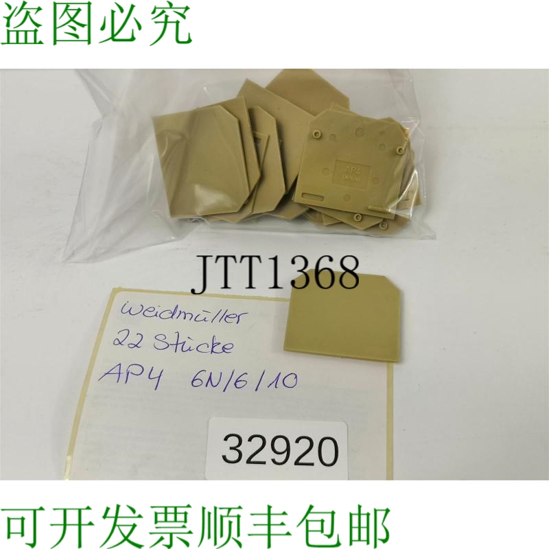 原装供应22件魏德米勒 AP4 6N/6/10 端板米色