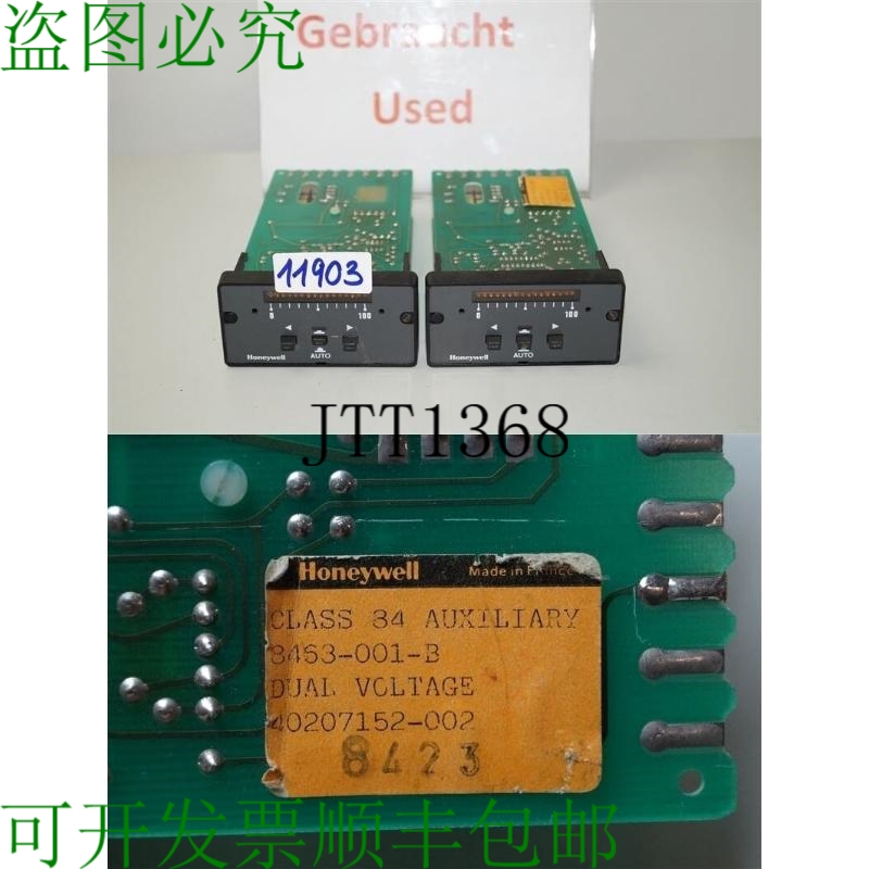 原装供应霍尼韦尔84级辅助设备8463-001-B 40207152-002