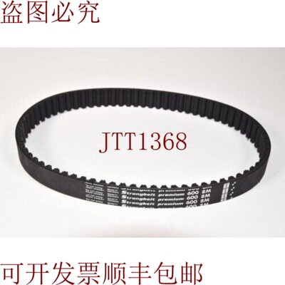 原装供应Faja Fuerte Premium 600 8M 20, Correa De Distribuci