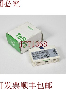 原装供应施耐德电气Ladn01,038372,Harmony打印机接触块-新