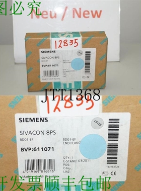 原装供应Répartiteur De Rail SIVACON 8PS