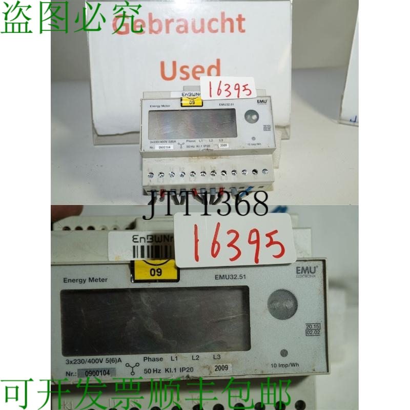 原装供应Energía EMU32.51 Transformador Trifásico Medidor