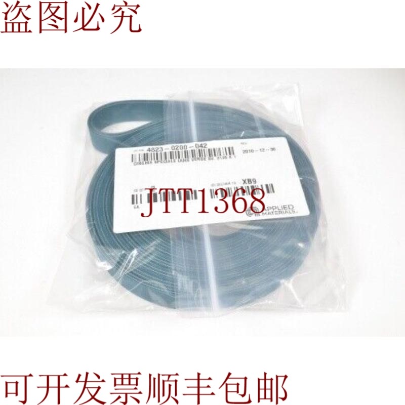 原装供应4823-0200-042,表带 UU 8E 绿色 3135x15mm 1PE=2pcs -