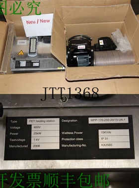 原装供应Generador De Calor 宠物加热站 MPP-170-250-2015-UA-1